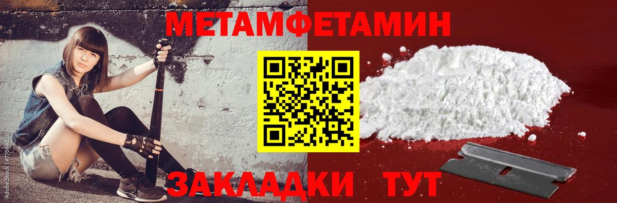 АМФЕТАМИН 97%  Вход с VPN  АМФ  Краснодар 