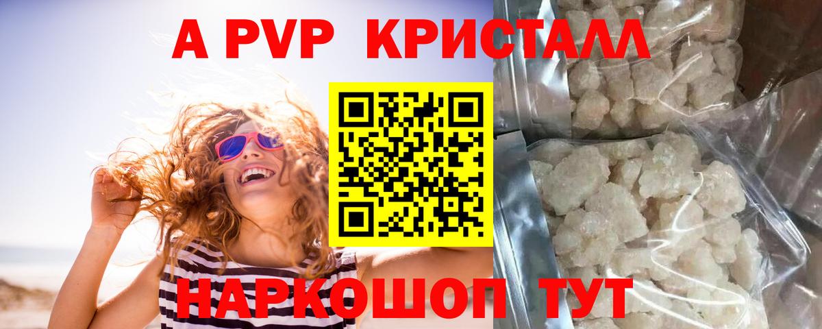 Alfa_PVP Соль Краснодар