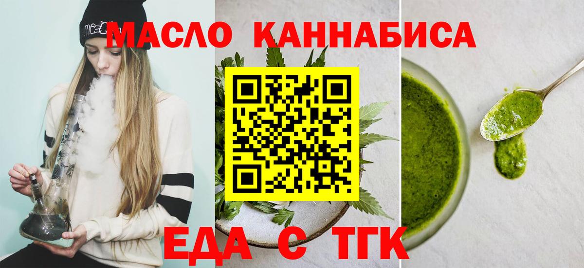 Canna-Cookies марихуана  Вход с VPN  Краснодар 