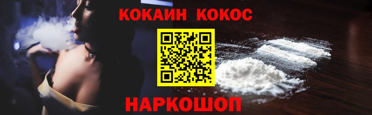 COCAIN Боливия  Cocaine 97%  Вход с VPN  Краснодар 