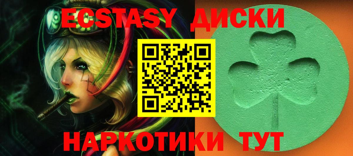 Экстази диски  Экстази  Экстази louis Vuitton  Краснодар  Вход с VPN 