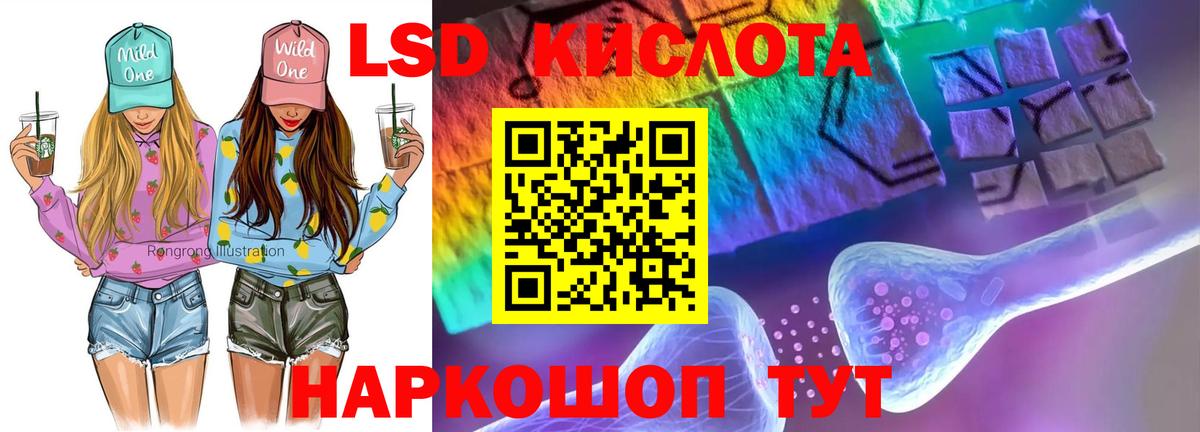 LSD-25 экстази ecstasy  Вход с VPN  Лсд 25 экстази  Краснодар 