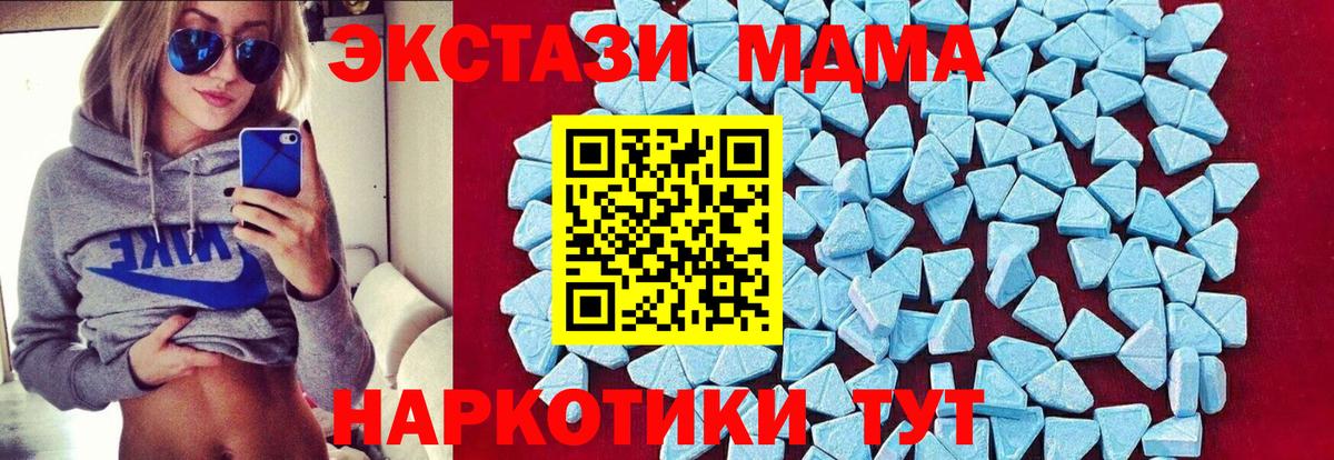 Краснодар  МДМА молли  MDMA  Вход с VPN 