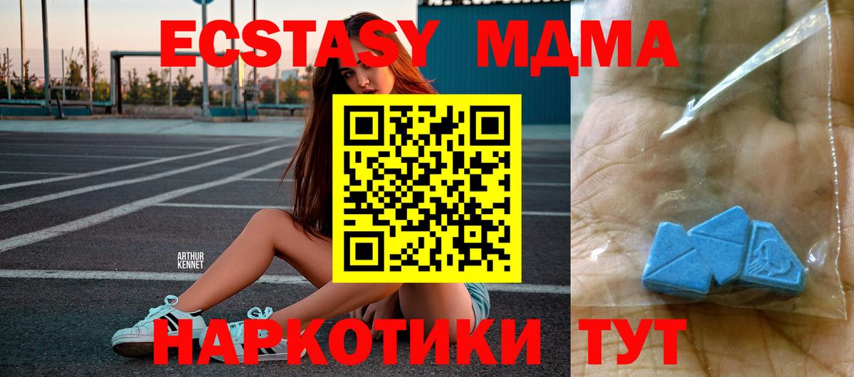 МДМА crystal Краснодар