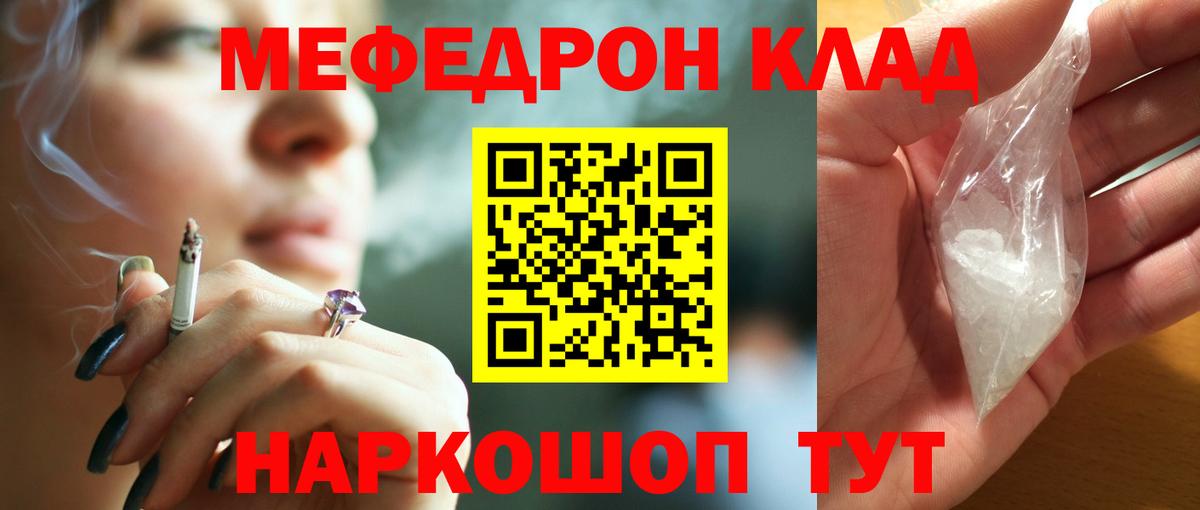 блэк спрут ссылка  Мефедрон  Вход с VPN  Меф кристаллы  Краснодар  МЯУ-МЯУ мука  Мефедрон 
