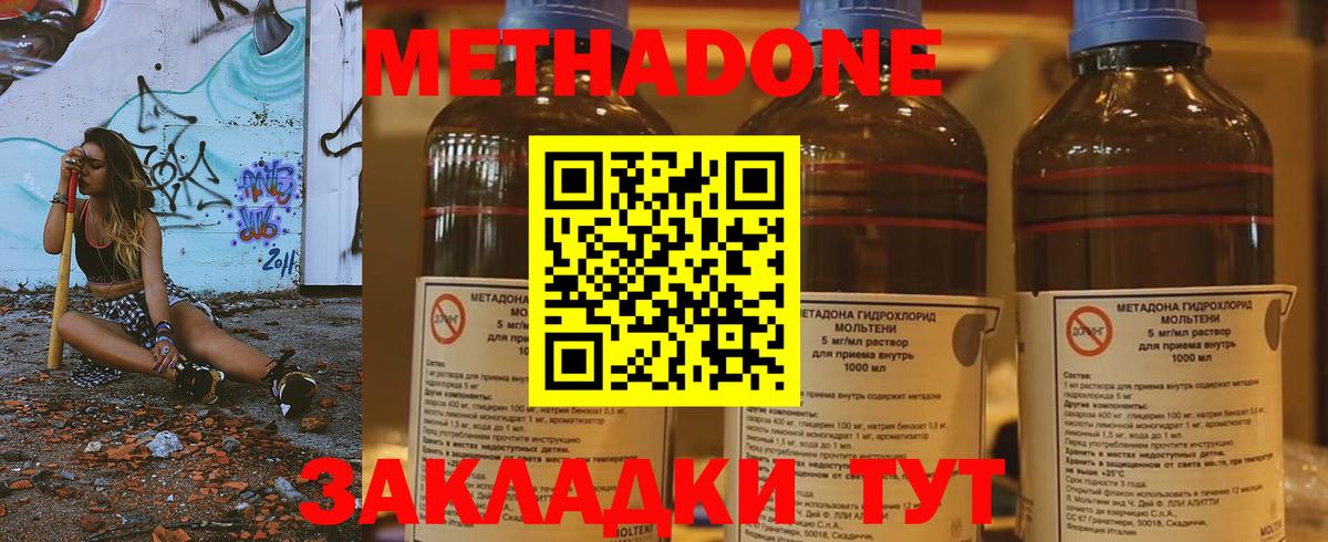 Метадон VHQ  Вход с VPN  Краснодар  Метадон белоснежный 