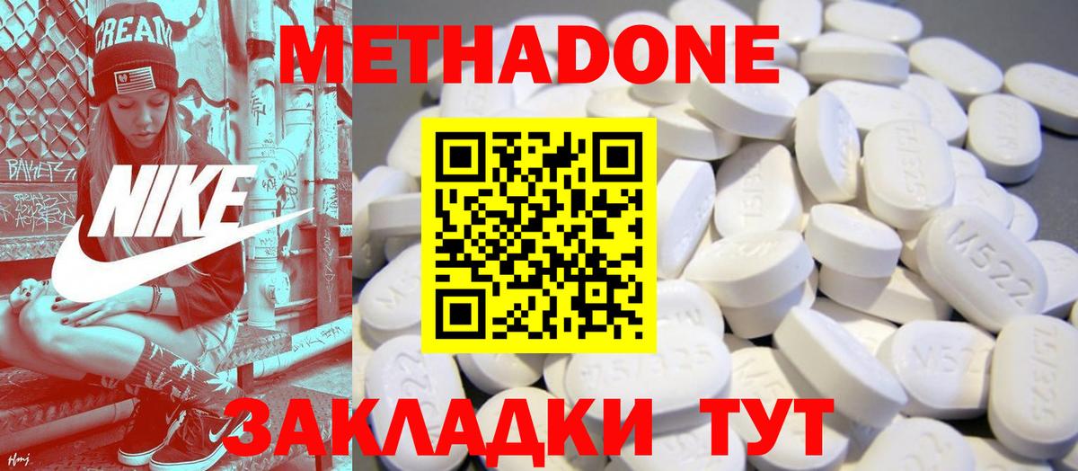 Краснодар  Метадон  Марихуана  Вейп ТГК  NBOMe  Мефедрон   Вход с VPN  ГАШ 