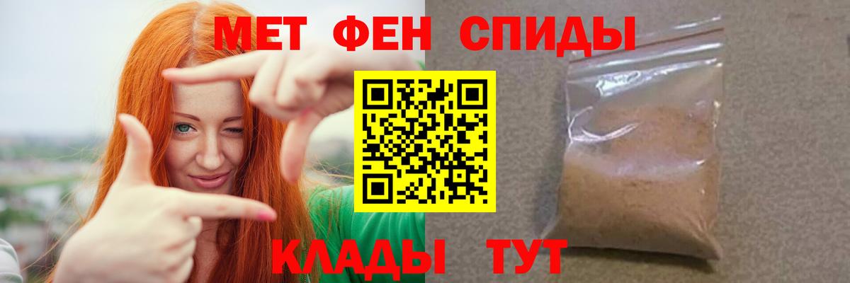 Краснодар  Первитин  Вход с VPN  Метамфетамин пудра 