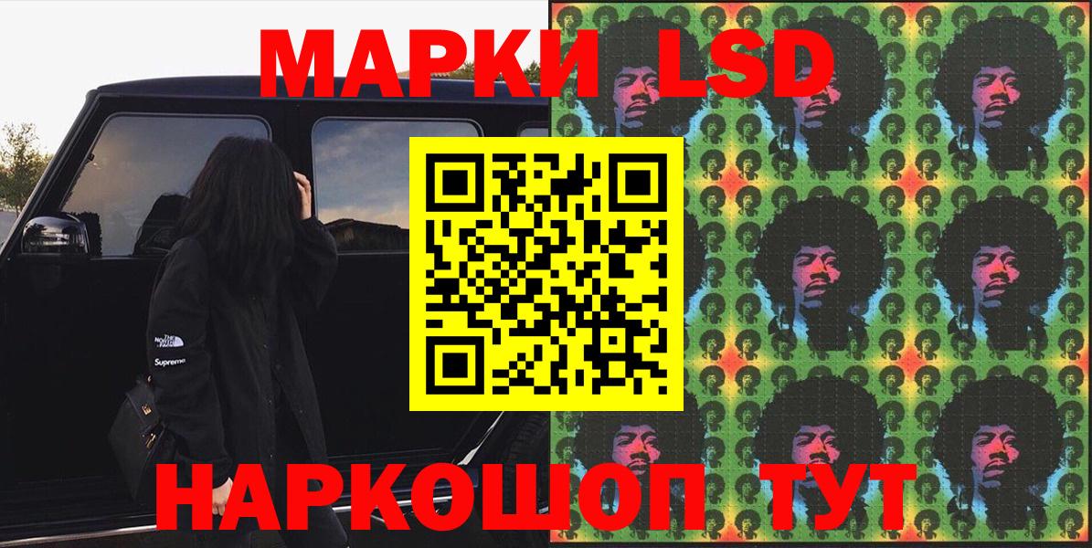 Марки NBOMe 1500мкг  Вход с VPN  Наркотические марки  Марки NBOMe 1500мкг  Краснодар 