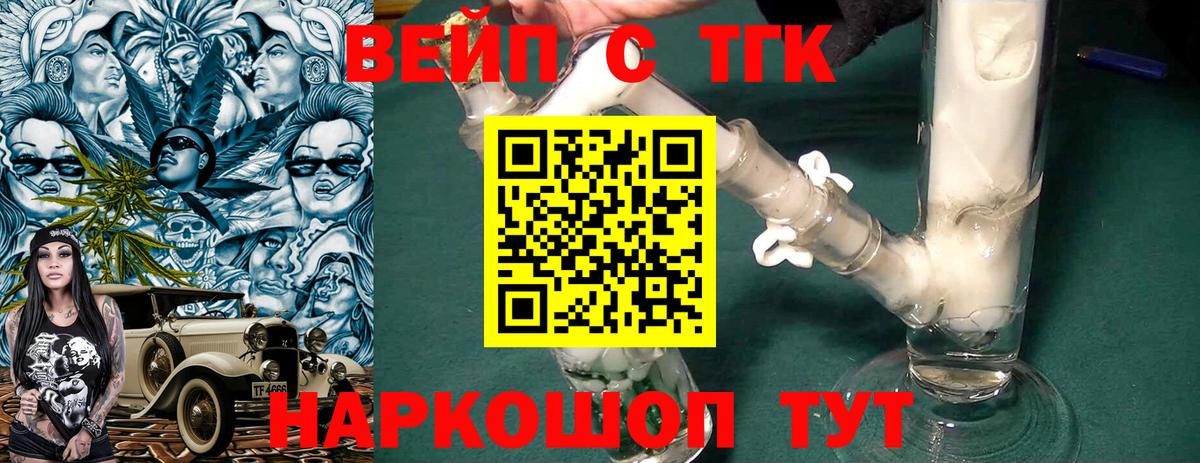 ТГК концентрат  Вход с VPN  Краснодар 
