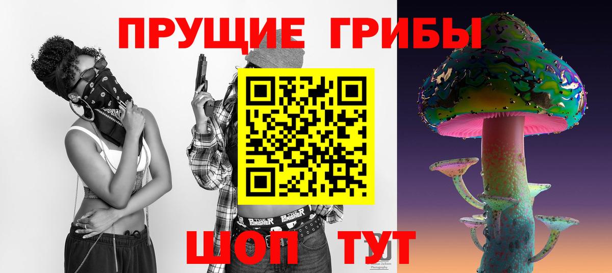 Псилоцибиновые грибы Magic Shrooms Краснодар